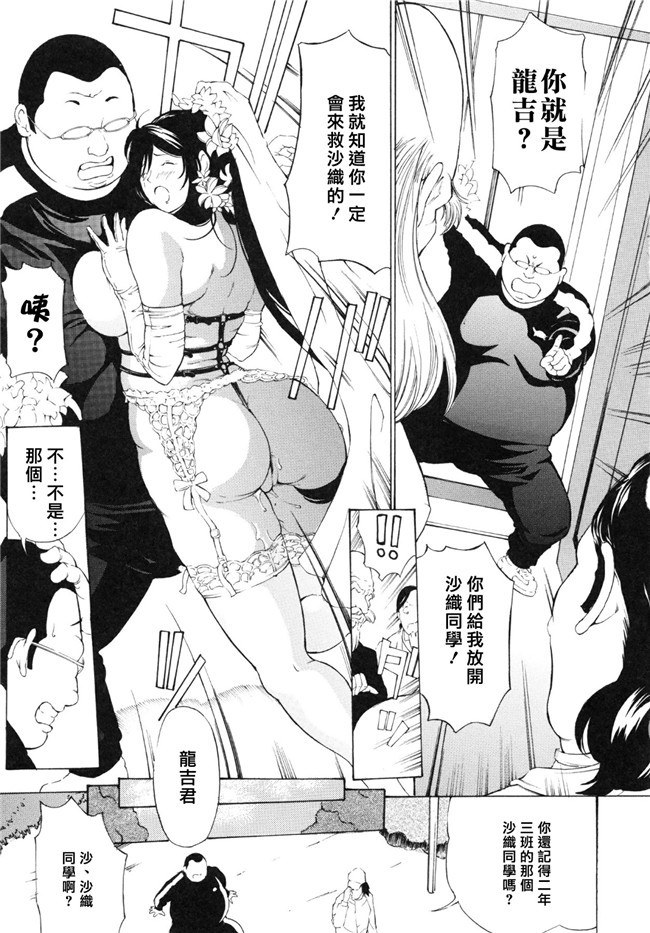 肉番邪恶漫画之便器本子[マスタングR] 調教鬼 ～イカす肉の女天獄