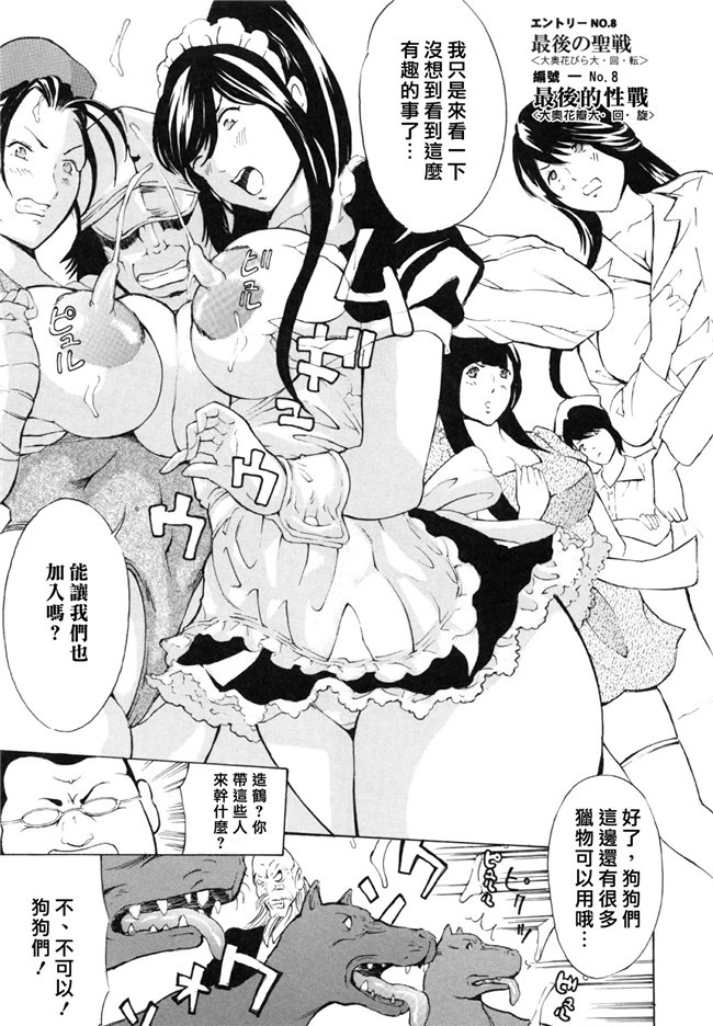 肉番邪恶漫画之便器本子[マスタングR] 調教鬼 ～イカす肉の女天獄