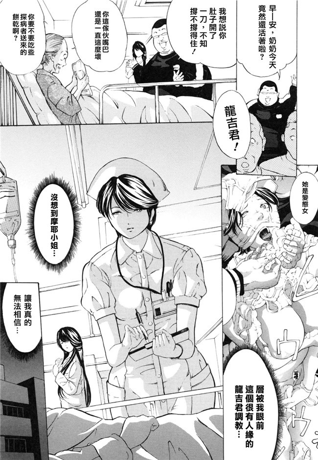 肉番邪恶漫画之便器本子[マスタングR] 調教鬼 ～イカす肉の女天獄