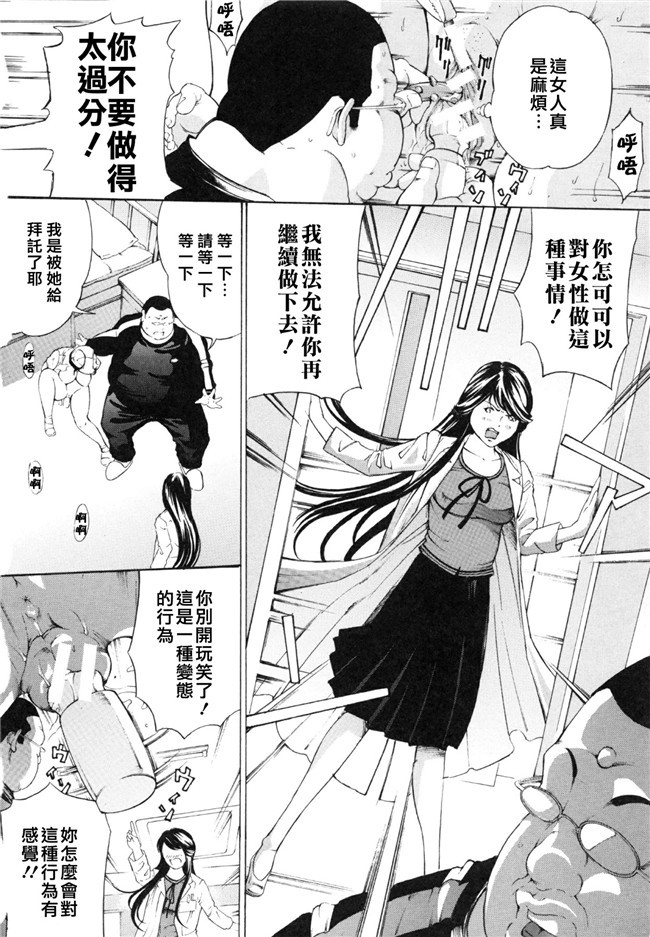 肉番邪恶漫画之便器本子[マスタングR] 調教鬼 ～イカす肉の女天獄