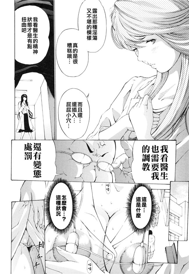 肉番邪恶漫画之便器本子[マスタングR] 調教鬼 ～イカす肉の女天獄