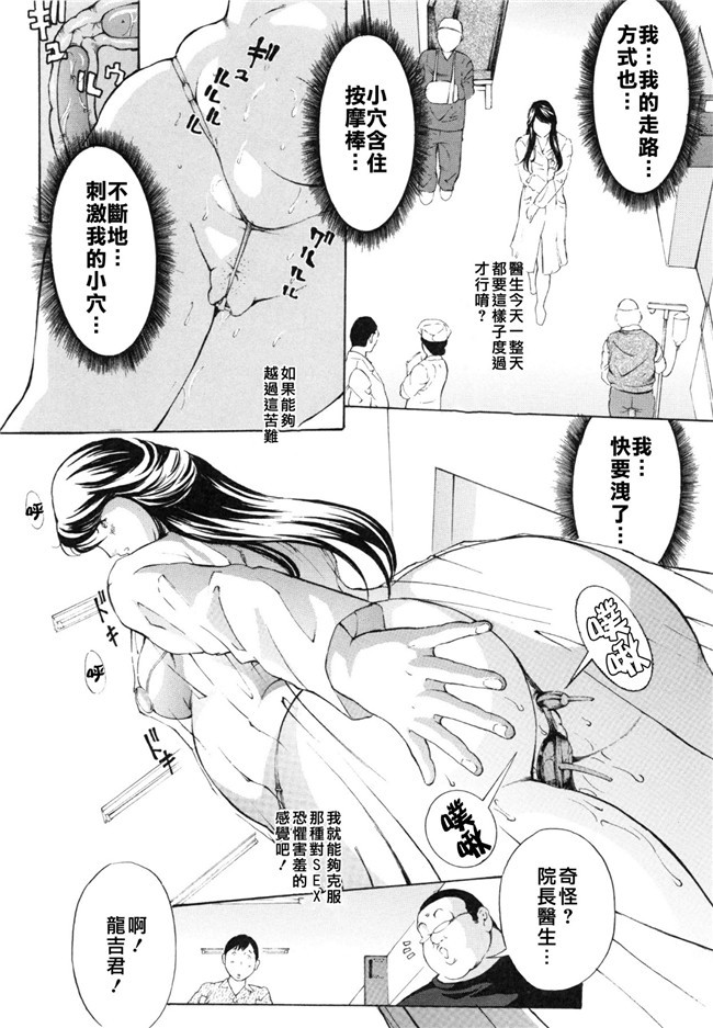 肉番邪恶漫画之便器本子[マスタングR] 調教鬼 ～イカす肉の女天獄