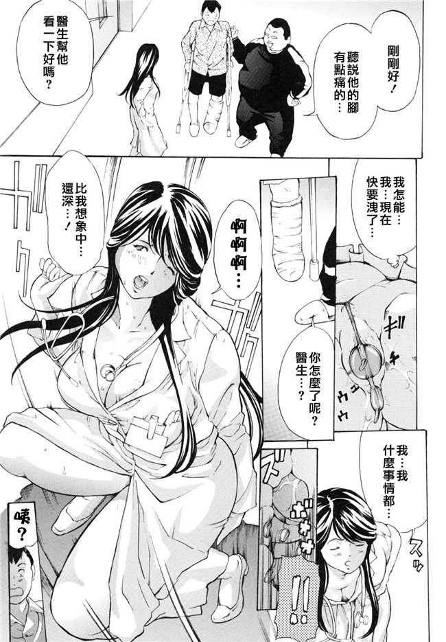 肉番邪恶漫画之便器本子[マスタングR] 調教鬼 ～イカす肉の女天獄