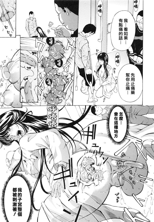 肉番邪恶漫画之便器本子[マスタングR] 調教鬼 ～イカす肉の女天獄