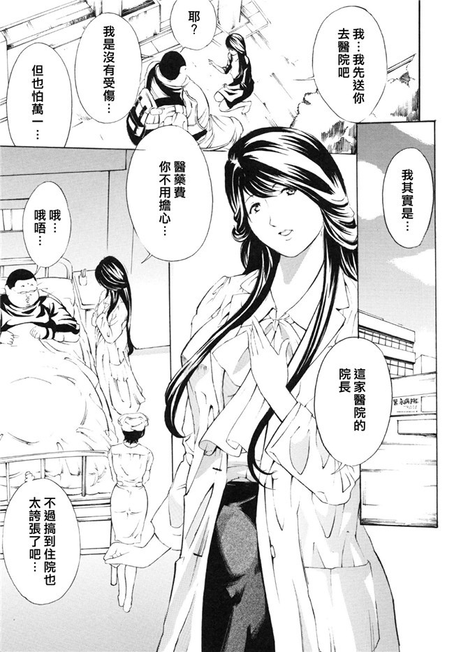 肉番邪恶漫画之便器本子[マスタングR] 調教鬼 ～イカす肉の女天獄