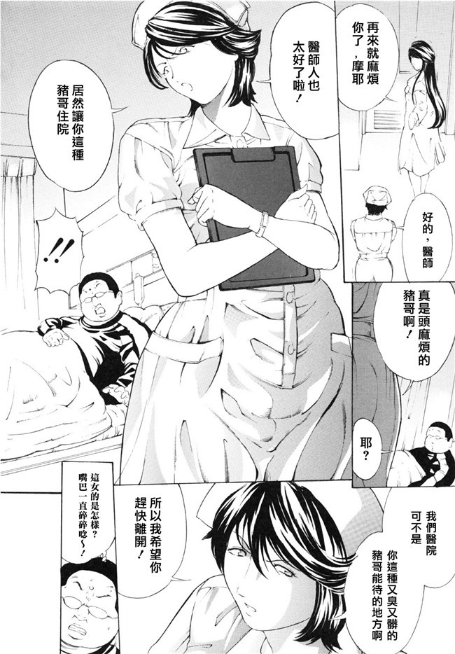 肉番邪恶漫画之便器本子[マスタングR] 調教鬼 ～イカす肉の女天獄