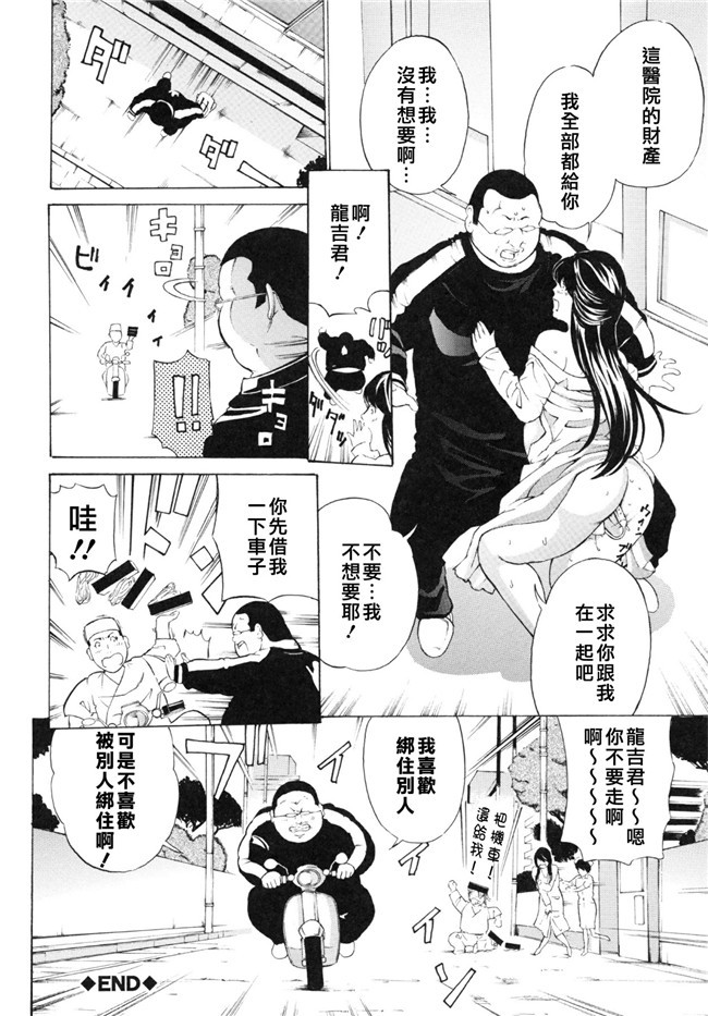 肉番邪恶漫画之便器本子[マスタングR] 調教鬼 ～イカす肉の女天獄