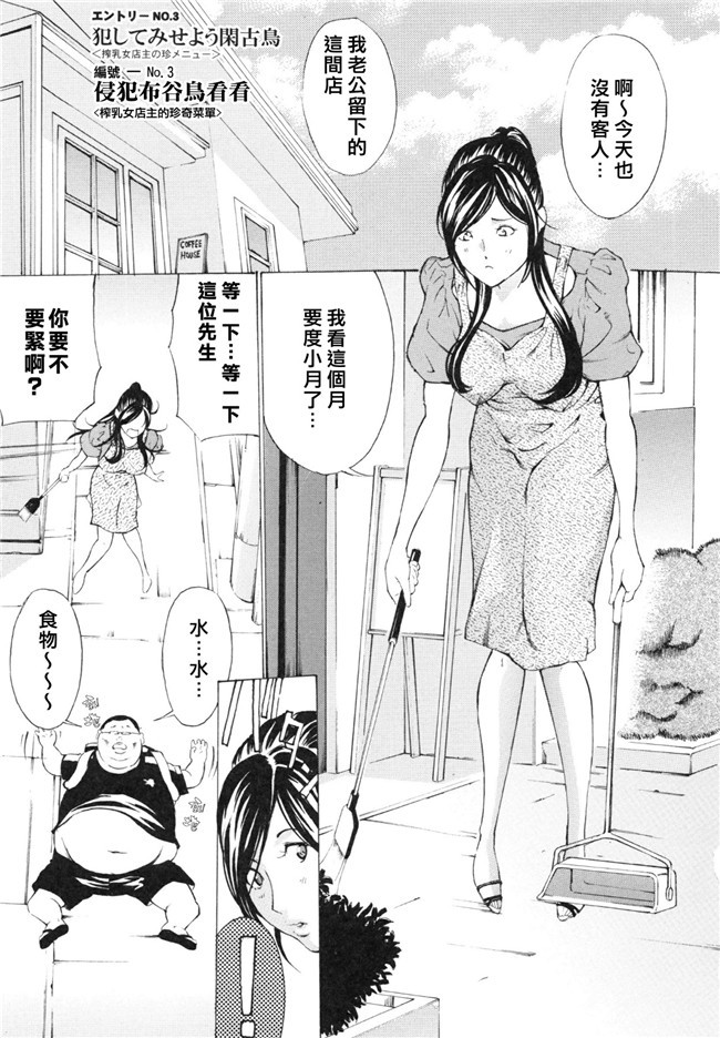 肉番邪恶漫画之便器本子[マスタングR] 調教鬼 ～イカす肉の女天獄