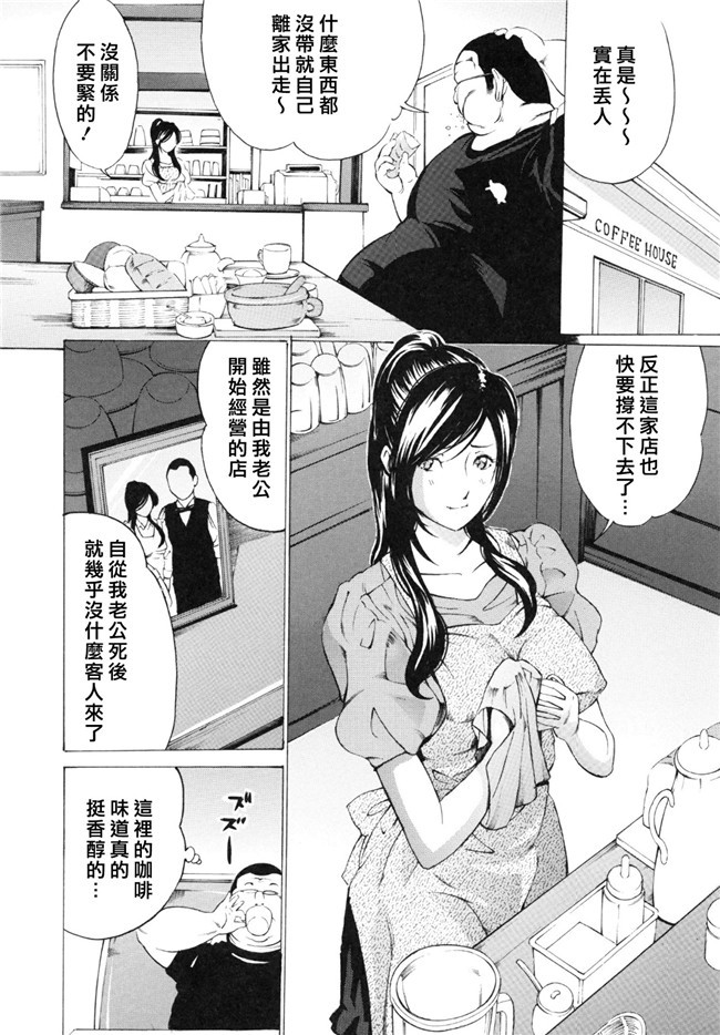 肉番邪恶漫画之便器本子[マスタングR] 調教鬼 ～イカす肉の女天獄