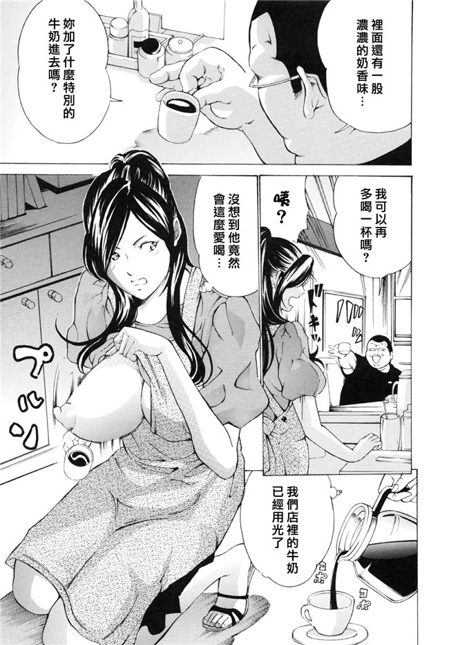 肉番邪恶漫画之便器本子[マスタングR] 調教鬼 ～イカす肉の女天獄