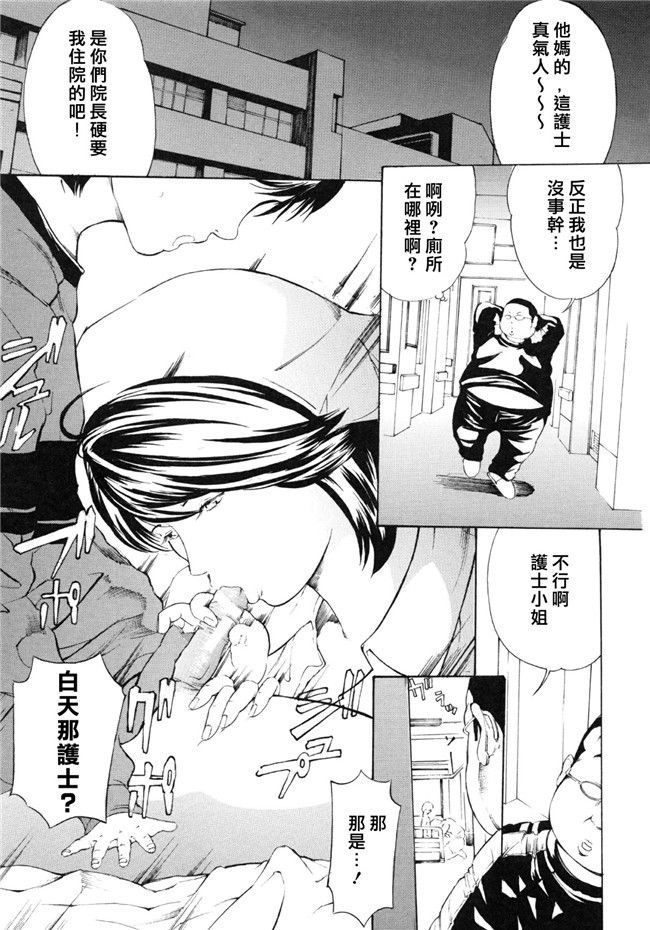 肉番邪恶漫画之便器本子[マスタングR] 調教鬼 ～イカす肉の女天獄