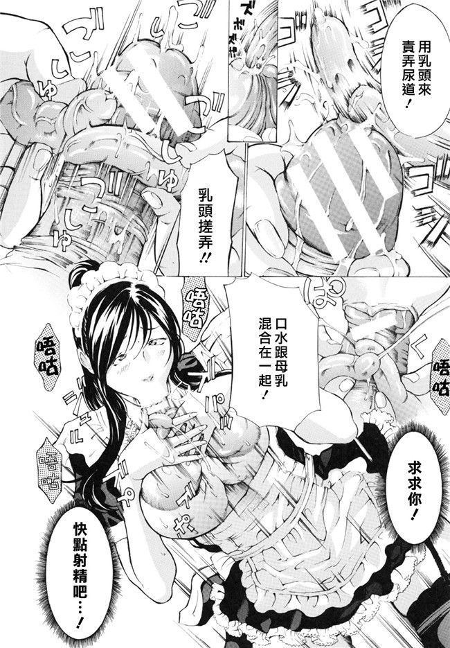 肉番邪恶漫画之便器本子[マスタングR] 調教鬼 ～イカす肉の女天獄