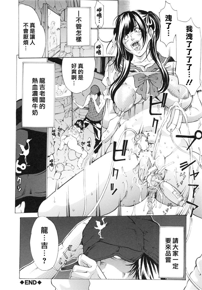 肉番邪恶漫画之便器本子[マスタングR] 調教鬼 ～イカす肉の女天獄