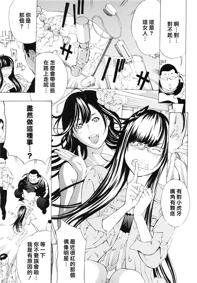 肉番邪恶漫画之便器本子[マスタングR] 調教鬼 ～イカす肉の女天獄