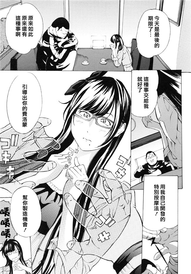 肉番邪恶漫画之便器本子[マスタングR] 調教鬼 ～イカす肉の女天獄