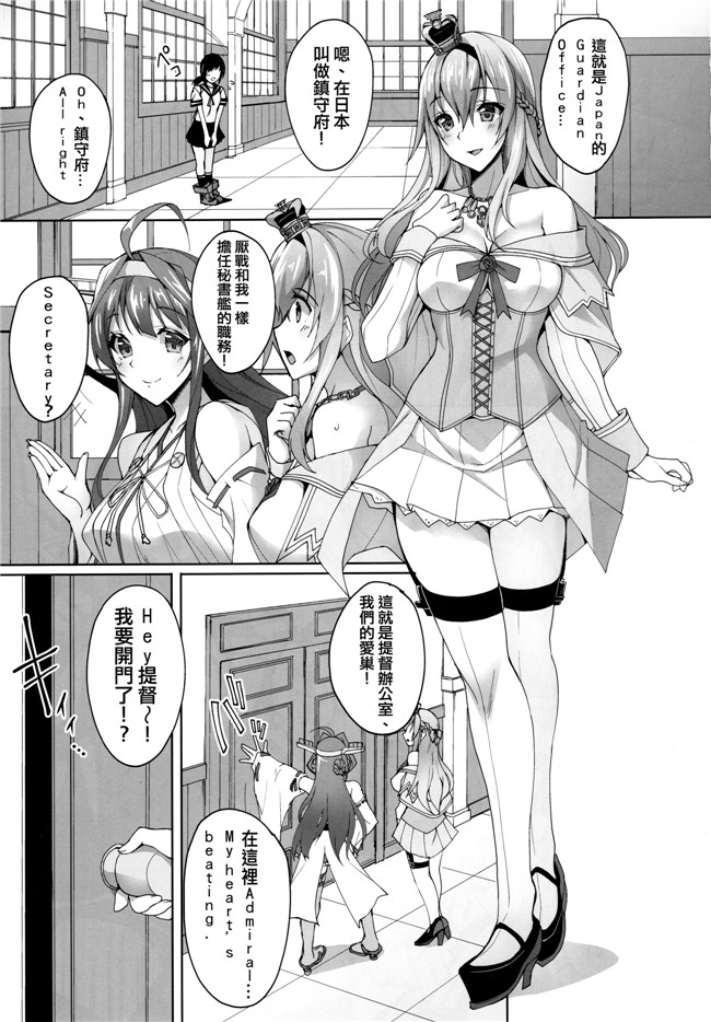 里番之[らぼまじ! (武田あらのぶ)]ウォーストパーイトと初めての戦艦ハーレム夜戦性活h本子(艦隊これくしょん -艦これ-)