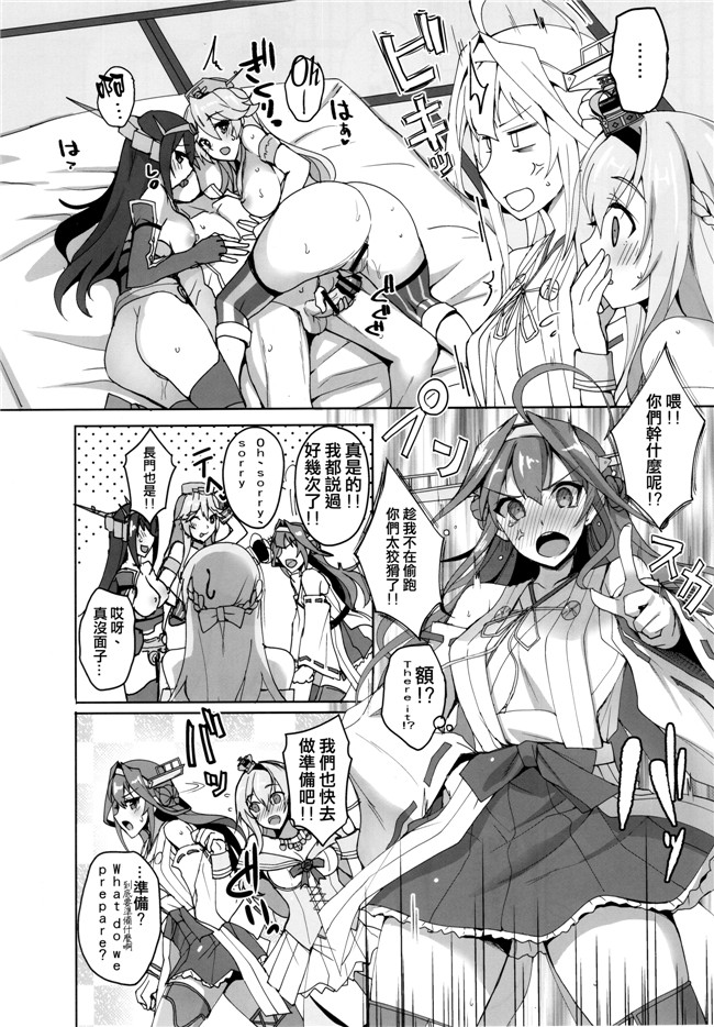 里番之[らぼまじ! (武田あらのぶ)]ウォーストパーイトと初めての戦艦ハーレム夜戦性活h本子(艦隊これくしょん -艦これ-)