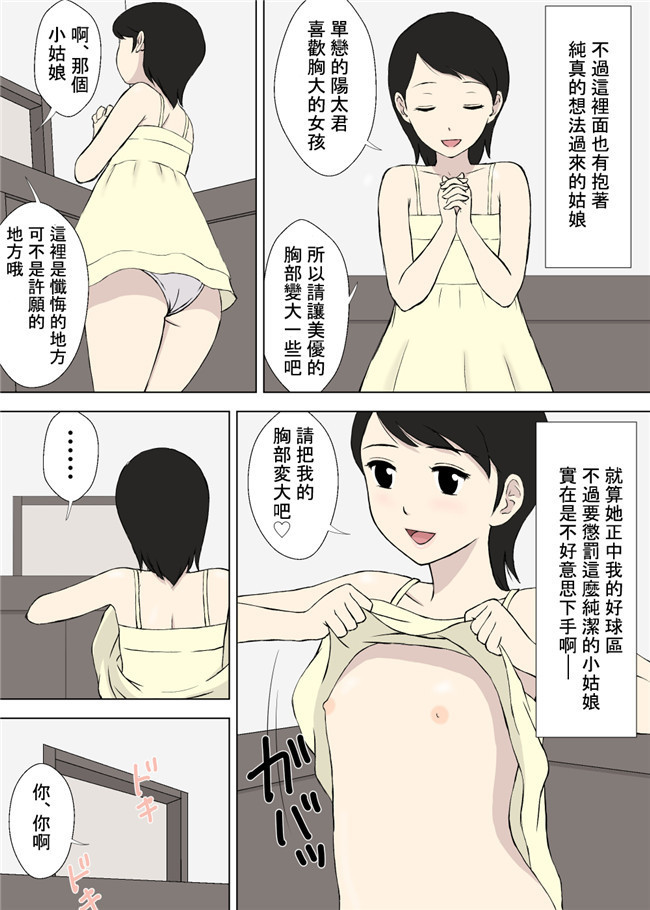 里番全彩色无遮盖h漫画之[U羅漢]変態おじさんの懺悔室日記 合集本子