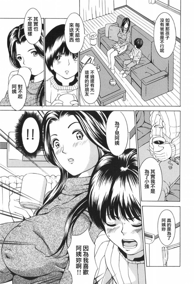 无翼鸟无遮盖h漫画之触手本子[マスタングR] 母性煩悩