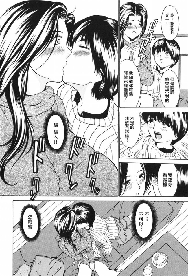 无翼鸟无遮盖h漫画之触手本子[マスタングR] 母性煩悩