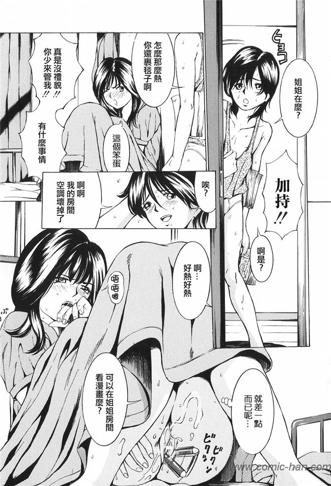 无翼鸟无遮盖h漫画之触手本子[マスタングR] 母性煩悩