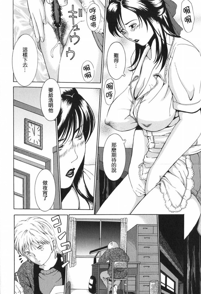 无翼鸟无遮盖h漫画之触手本子[マスタングR] 母性煩悩