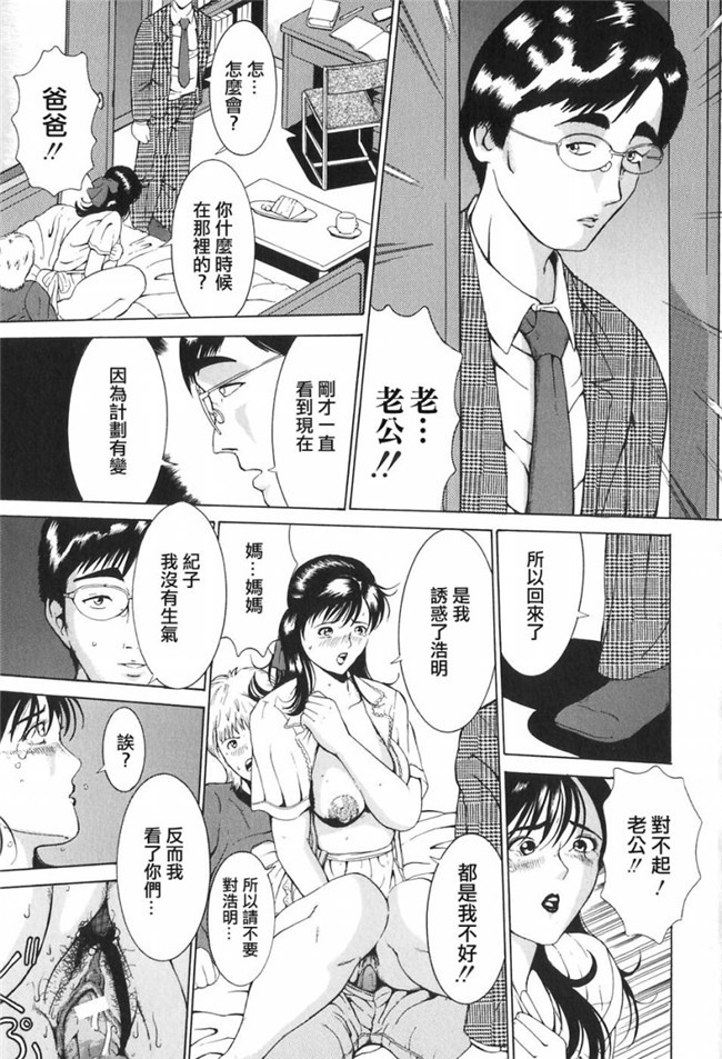 无翼鸟无遮盖h漫画之触手本子[マスタングR] 母性煩悩