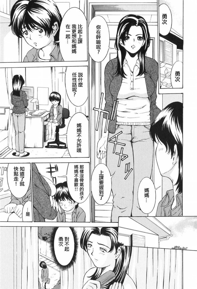 无翼鸟无遮盖h漫画之触手本子[マスタングR] 母性煩悩