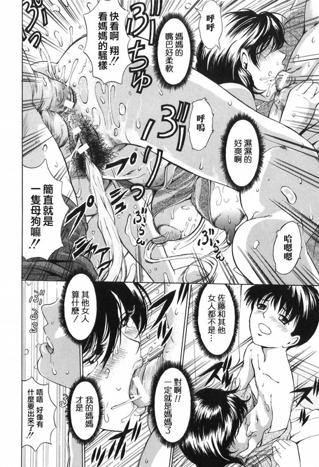 无翼鸟无遮盖h漫画之触手本子[マスタングR] 母性煩悩