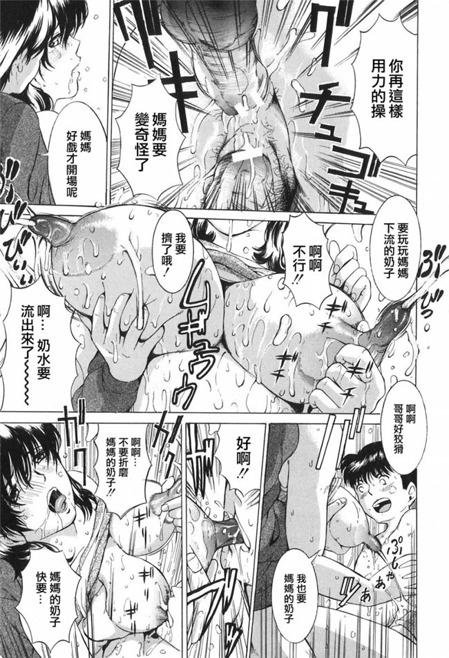 无翼鸟无遮盖h漫画之触手本子[マスタングR] 母性煩悩