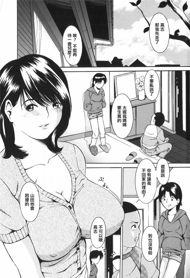 无翼鸟无遮盖h漫画之触手本子[マスタングR] 母性煩悩