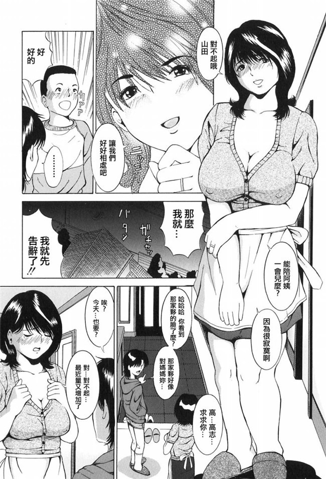 无翼鸟无遮盖h漫画之触手本子[マスタングR] 母性煩悩