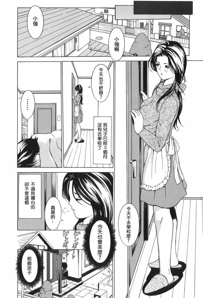 无翼鸟无遮盖h漫画之触手本子[マスタングR] 母性煩悩