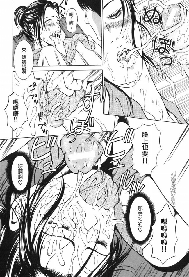 无翼鸟无遮盖h漫画之触手本子[マスタングR] 母性煩悩