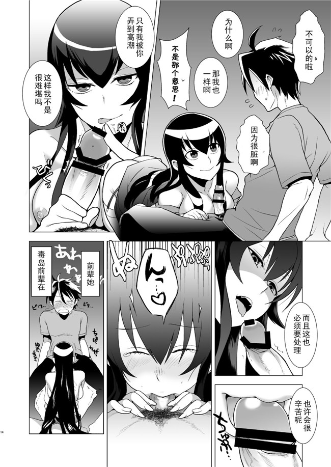 无翼鸟漫画之学園本子[奇想天外 (サイトウヤフ)] 責任とってくれるね