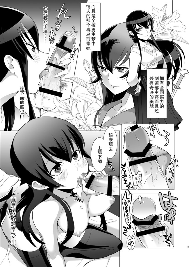 无翼鸟漫画之学園本子[奇想天外 (サイトウヤフ)] 責任とってくれるね