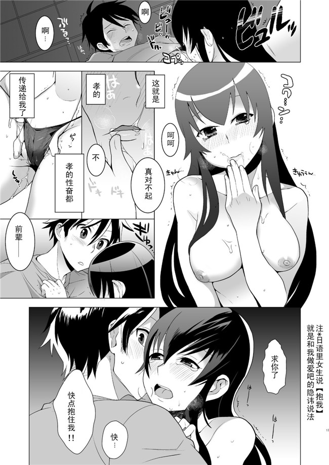 无翼鸟漫画之学園本子[奇想天外 (サイトウヤフ)] 責任とってくれるね