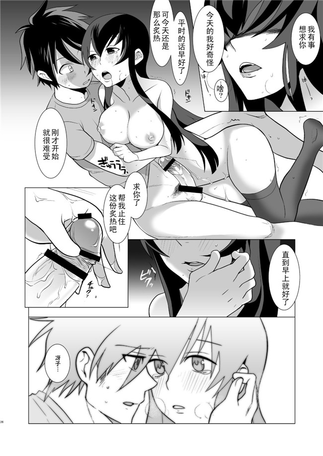 无翼鸟漫画之学園本子[奇想天外 (サイトウヤフ)] 責任とってくれるね