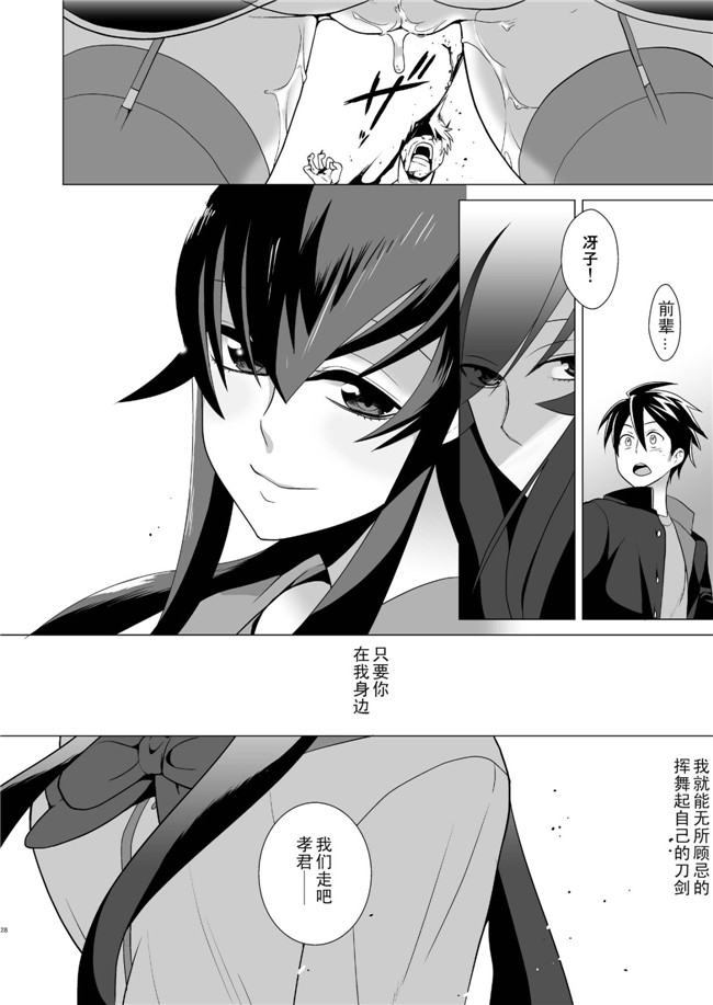 无翼鸟漫画之学園本子[奇想天外 (サイトウヤフ)] 責任とってくれるね