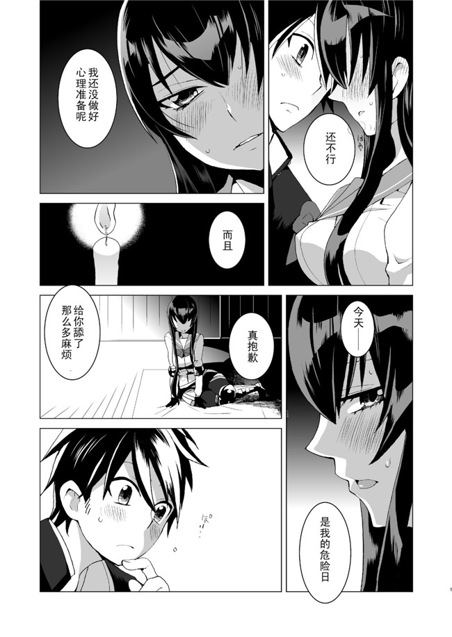 无翼鸟漫画之学園本子[奇想天外 (サイトウヤフ)] 責任とってくれるね