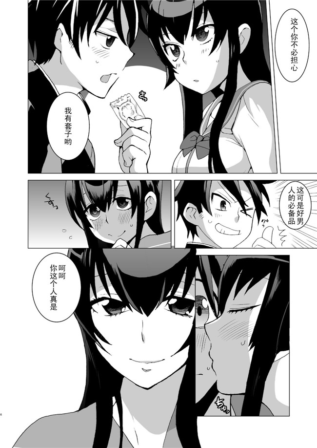 无翼鸟漫画之学園本子[奇想天外 (サイトウヤフ)] 責任とってくれるね