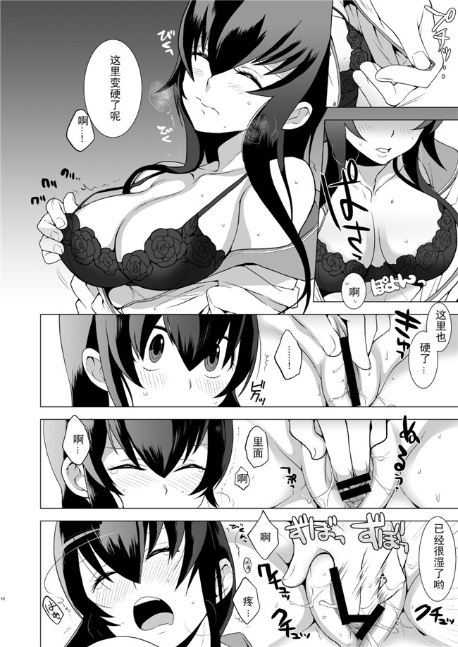 无翼鸟漫画之学園本子[奇想天外 (サイトウヤフ)] 責任とってくれるね