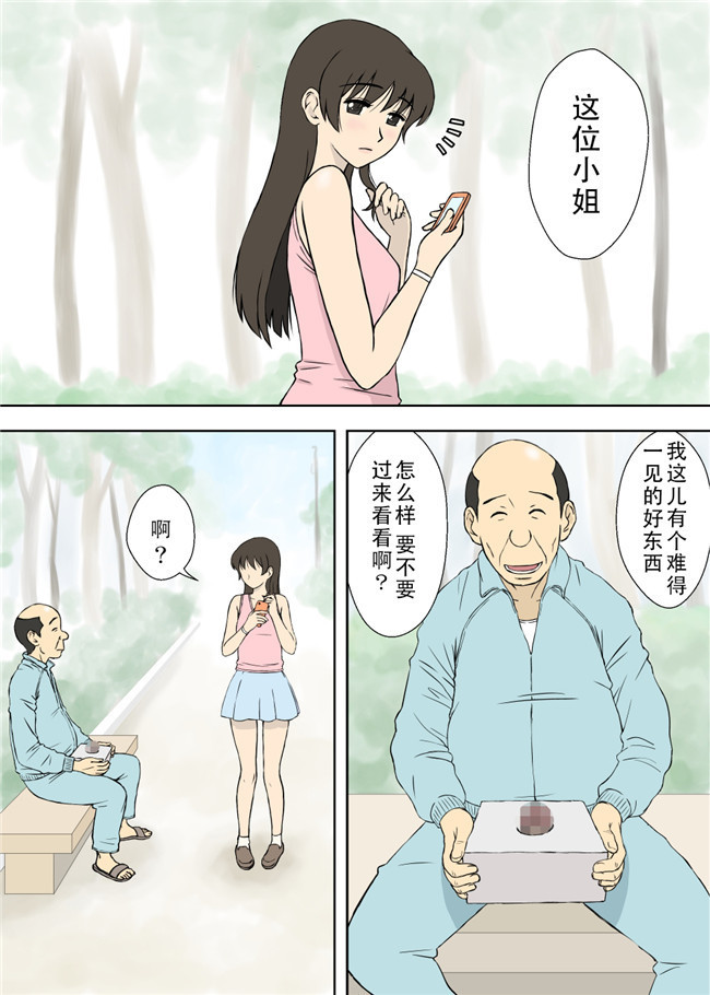 全彩AV漫画之[U羅漢] 奈奈子先生的平安祈祷合集h本子