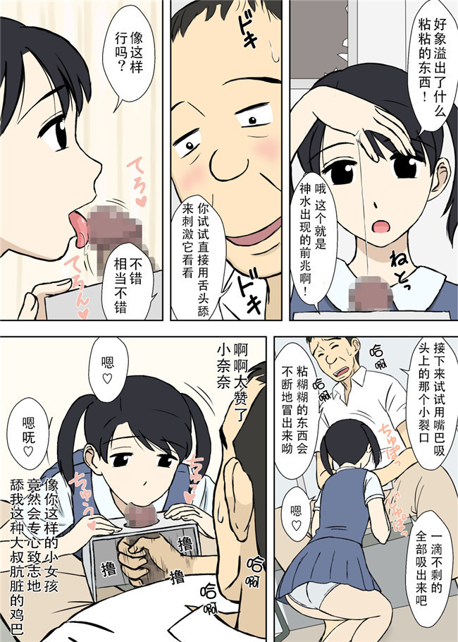 全彩AV漫画之[U羅漢] 奈奈子先生的平安祈祷合集h本子