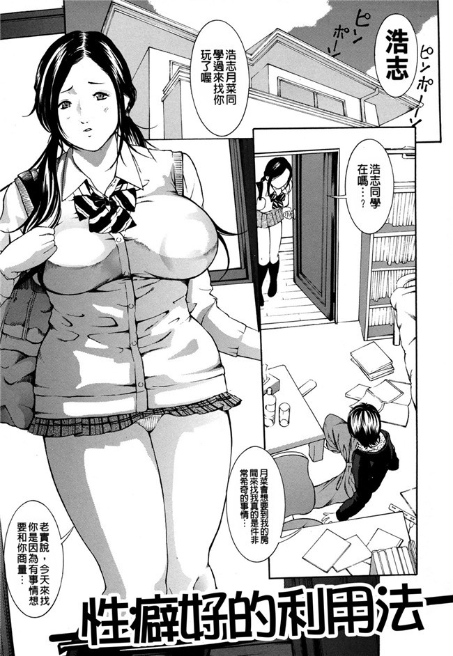 工口邪恶少女漫画之[マスタングR]乳クリ調教キット-最恐版h本子