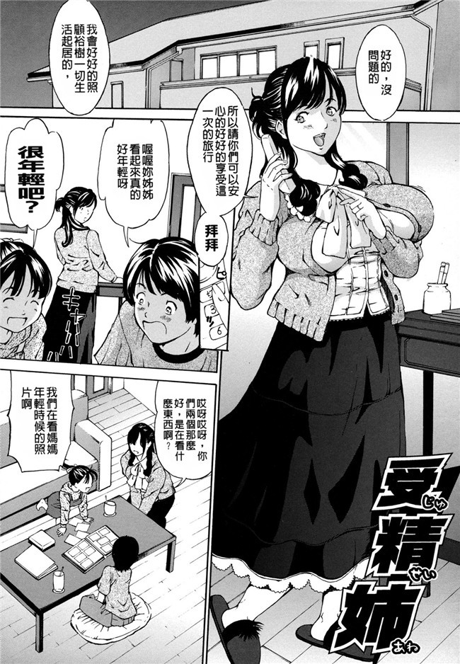 工口邪恶少女漫画之[マスタングR]乳クリ調教キット-最恐版h本子