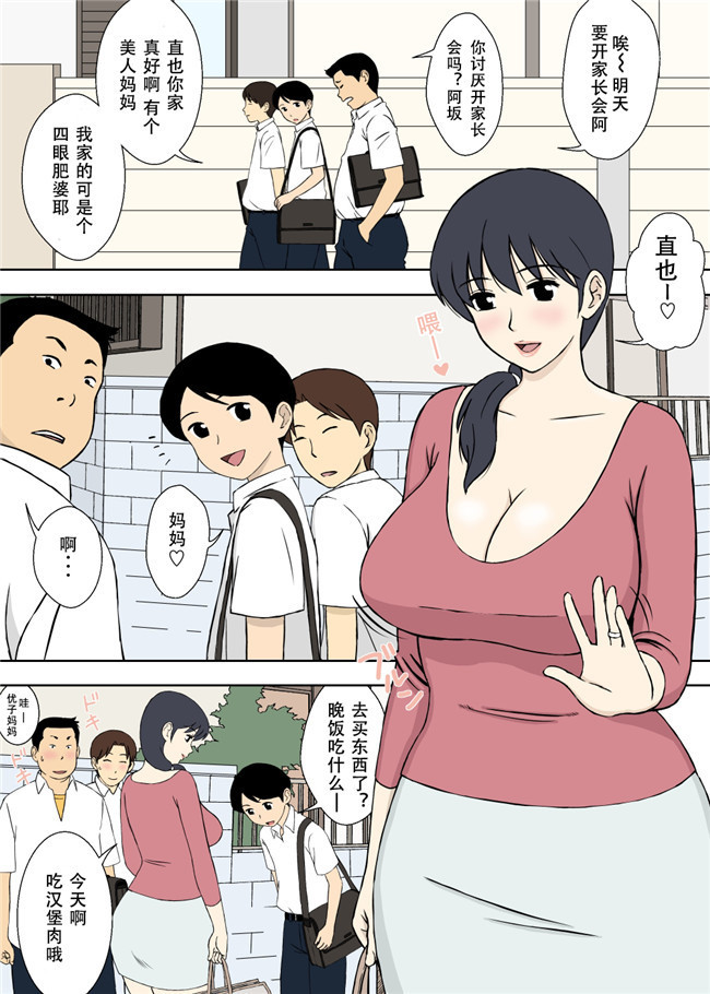 口工漫画之全彩肉控H本子[U羅漢] ママとエロ練