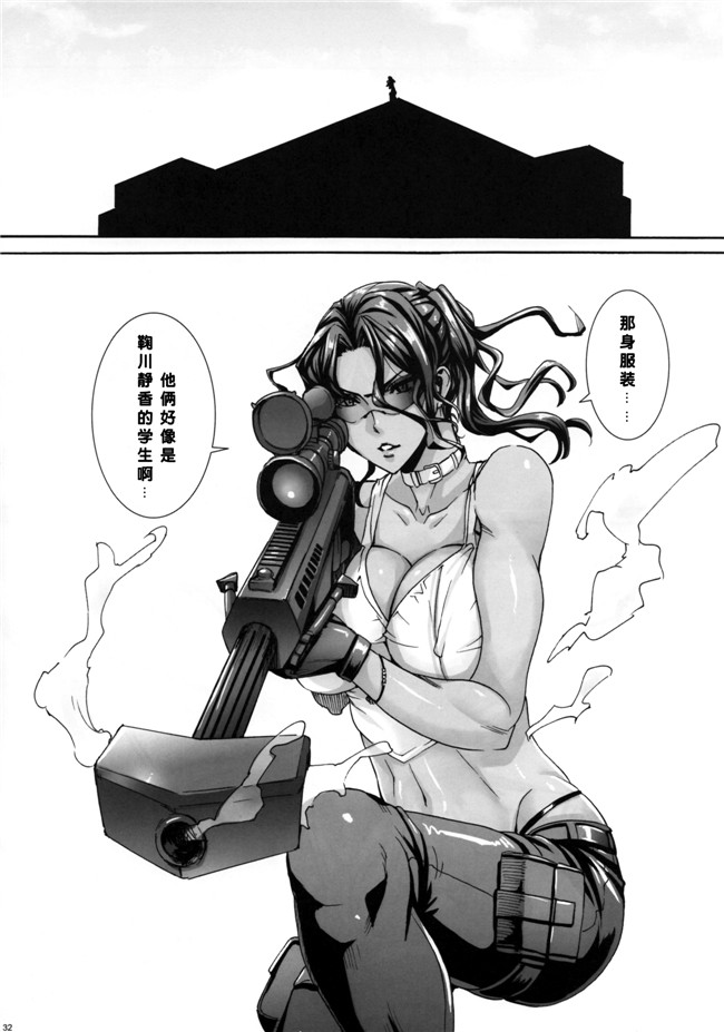 少女邪恶漫画之学園合集本子[MAIDOLL(飛燕)] KISS OF THE DEAD 4