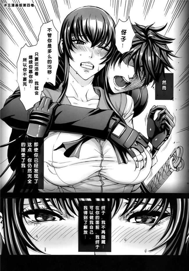 少女邪恶漫画之学園合集本子[MAIDOLL(飛燕)] KISS OF THE DEAD 4