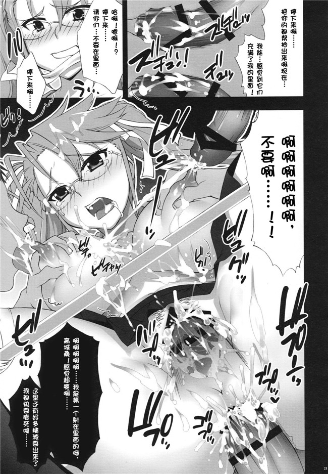 无翼鸟之校園少女漫画[Yan-Yam] 毒島嬲りh本子